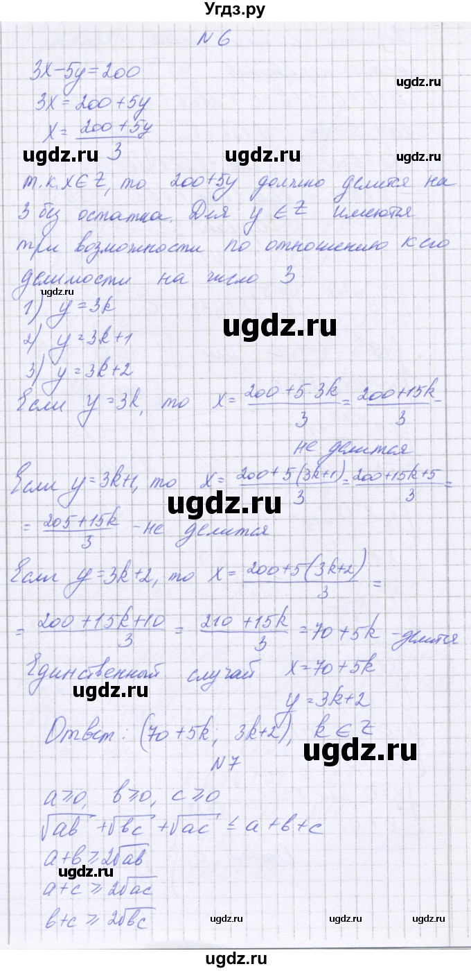 ГДЗ (Решебник) по алгебре 11 класс (контрольные работы) Глизбург В.И. / контрольная работа 8. вариант номер / 4(продолжение 6)