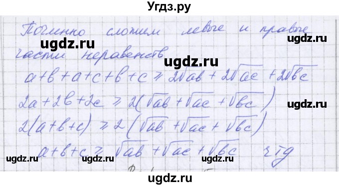 ГДЗ (Решебник) по алгебре 11 класс (контрольные работы) Глизбург В.И. / контрольная работа 8. вариант номер / 4(продолжение 7)