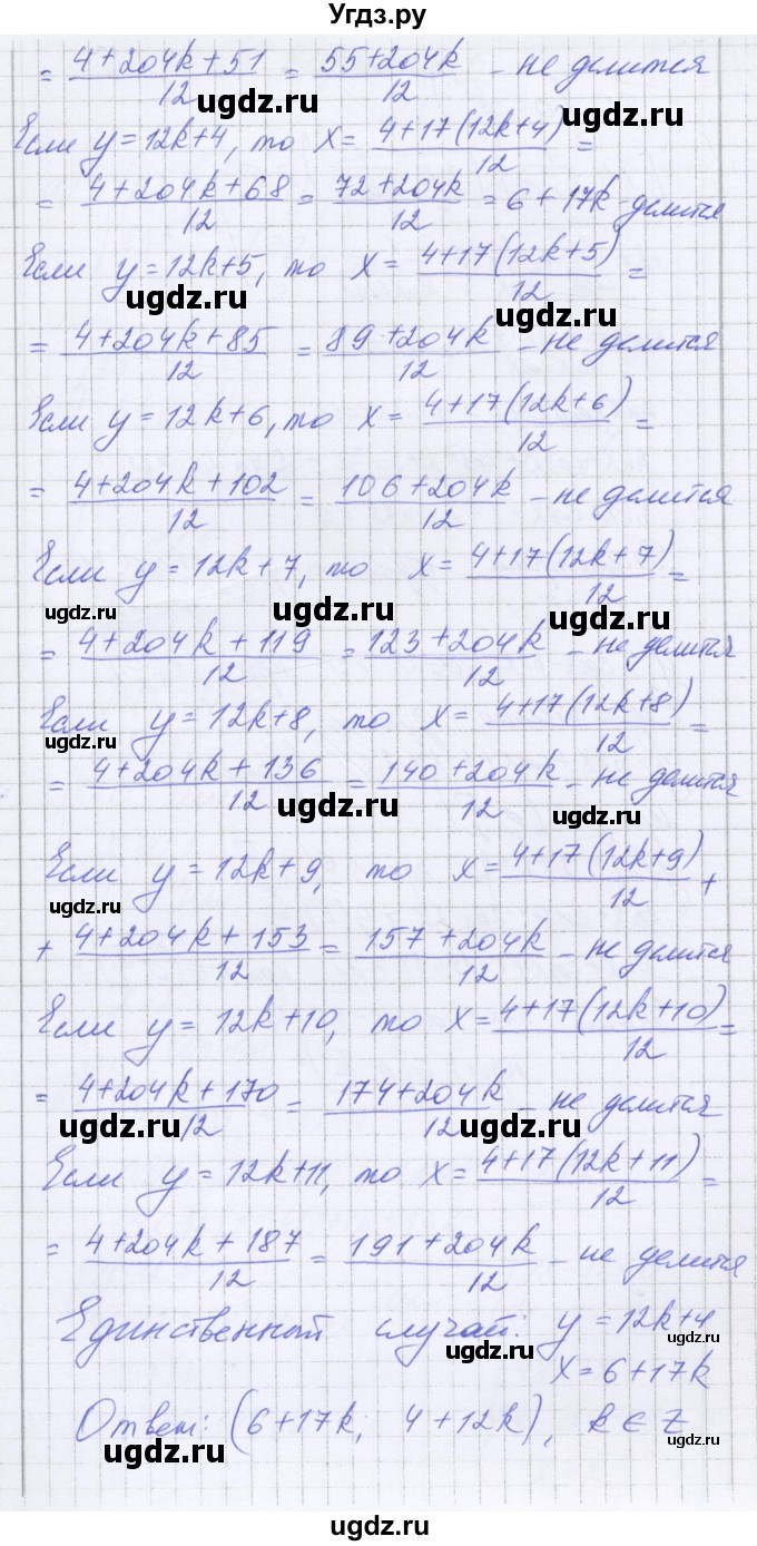 ГДЗ (Решебник) по алгебре 11 класс (контрольные работы) Глизбург В.И. / контрольная работа 8. вариант номер / 5(продолжение 8)