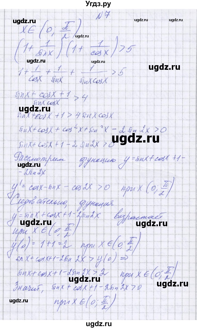 ГДЗ (Решебник) по алгебре 11 класс (контрольные работы) Глизбург В.И. / контрольная работа 8. вариант номер / 5(продолжение 9)