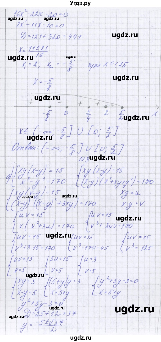 ГДЗ (Решебник) по алгебре 11 класс (контрольные работы) Глизбург В.И. / контрольная работа 8. вариант номер / 6(продолжение 3)