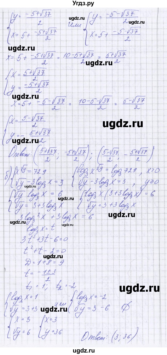 ГДЗ (Решебник) по алгебре 11 класс (контрольные работы) Глизбург В.И. / контрольная работа 8. вариант номер / 6(продолжение 4)