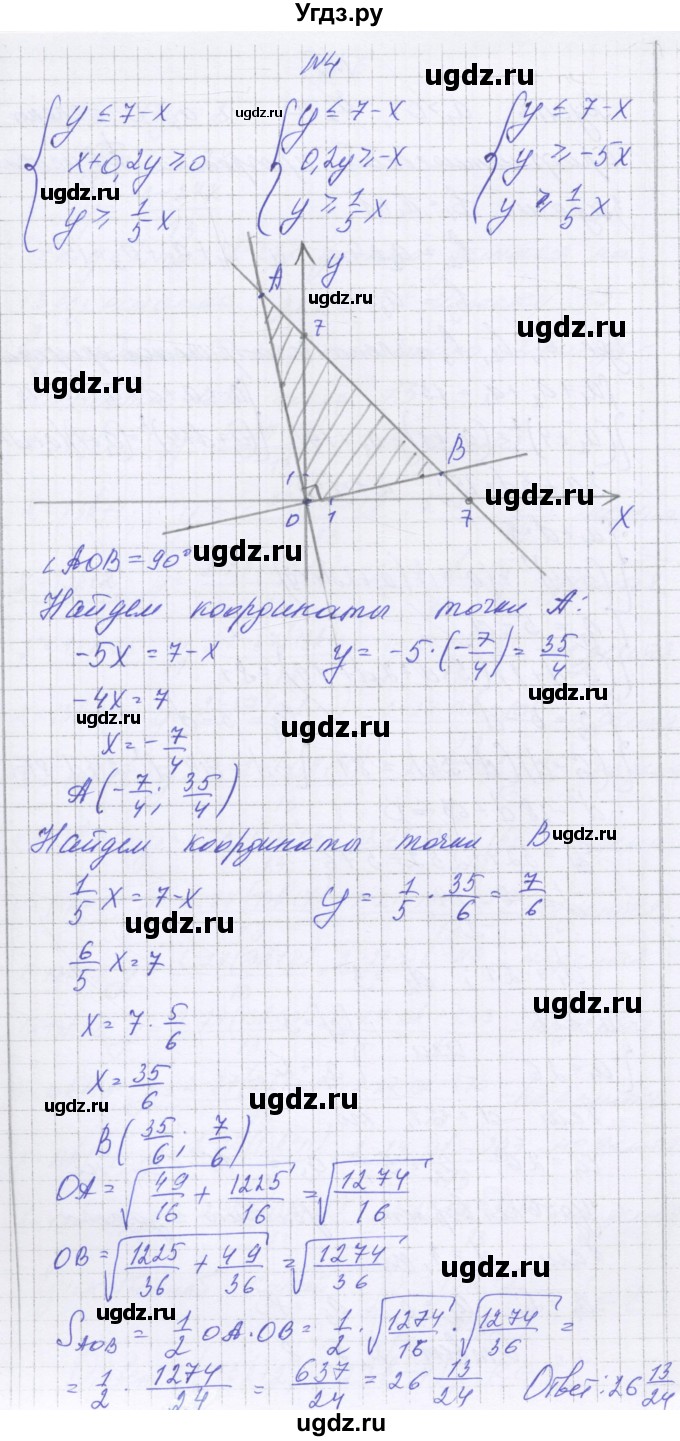 ГДЗ (Решебник) по алгебре 11 класс (контрольные работы) Глизбург В.И. / контрольная работа 8. вариант номер / 6(продолжение 5)