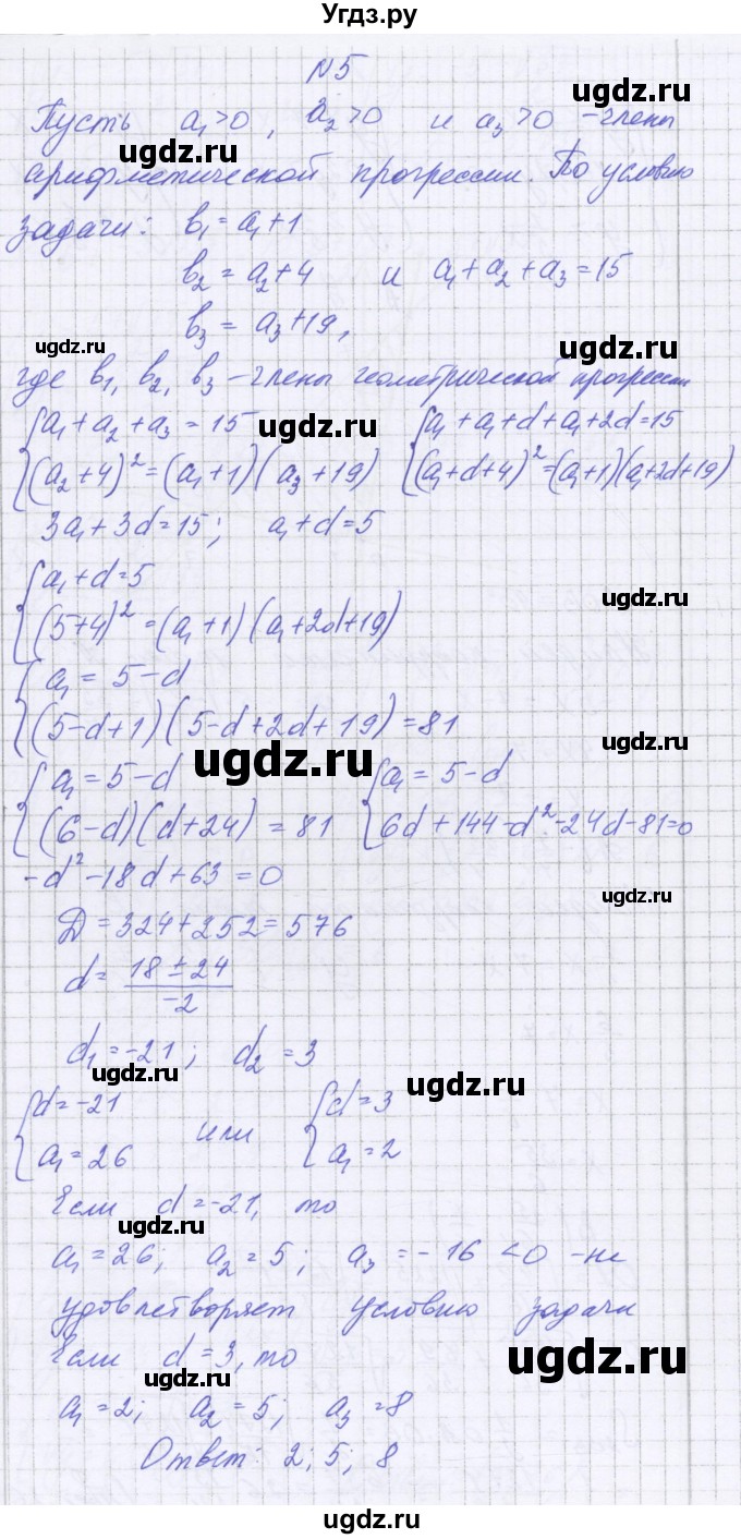 ГДЗ (Решебник) по алгебре 11 класс (контрольные работы) Глизбург В.И. / контрольная работа 8. вариант номер / 6(продолжение 6)