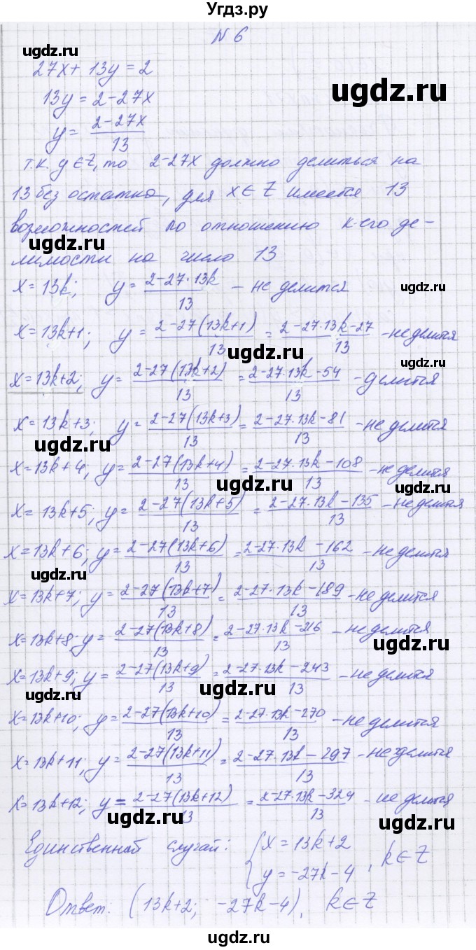 ГДЗ (Решебник) по алгебре 11 класс (контрольные работы) Глизбург В.И. / контрольная работа 8. вариант номер / 6(продолжение 7)