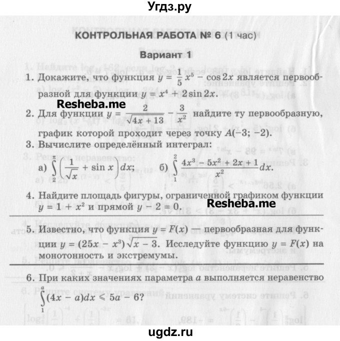 ГДЗ (Учебник) по алгебре 11 класс (контрольные работы) Глизбург В.И. / контрольная работа 6. вариант номер / 1