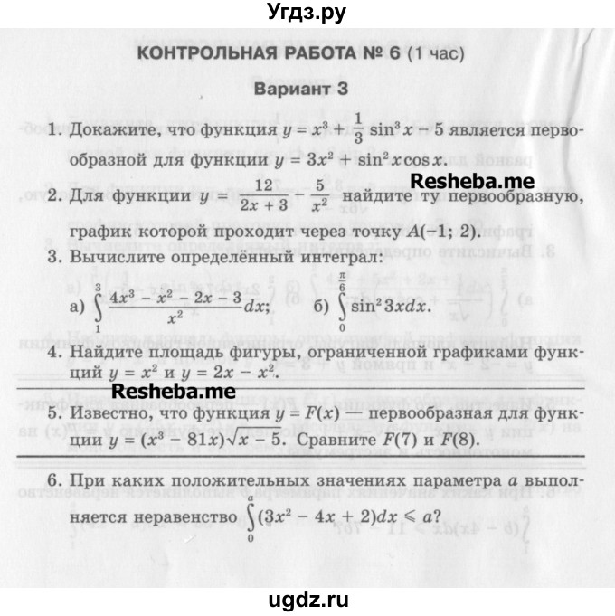 ГДЗ (Учебник) по алгебре 11 класс (контрольные работы) Глизбург В.И. / контрольная работа 6. вариант номер / 3