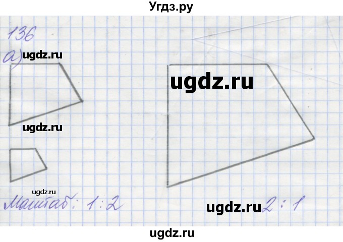 ГДЗ (Решебник) по математике 6 класс (рабочая тетрадь) Бунимович Е.А. / задание номер / 136