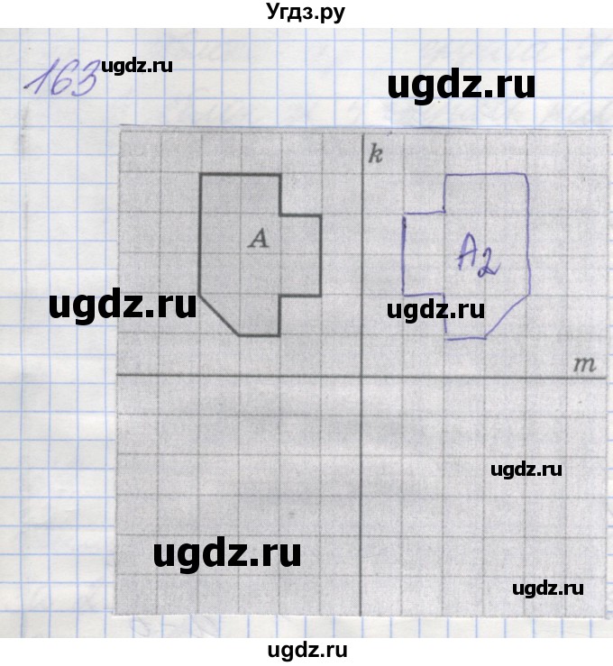 ГДЗ (Решебник) по математике 6 класс (рабочая тетрадь) Бунимович Е.А. / задание номер / 163
