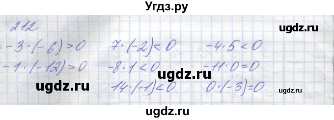ГДЗ (Решебник) по математике 6 класс (рабочая тетрадь) Бунимович Е.А. / задание номер / 212