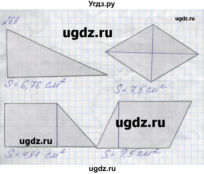 ГДЗ (Решебник) по математике 6 класс (рабочая тетрадь) Бунимович Е.А. / задание номер / 268