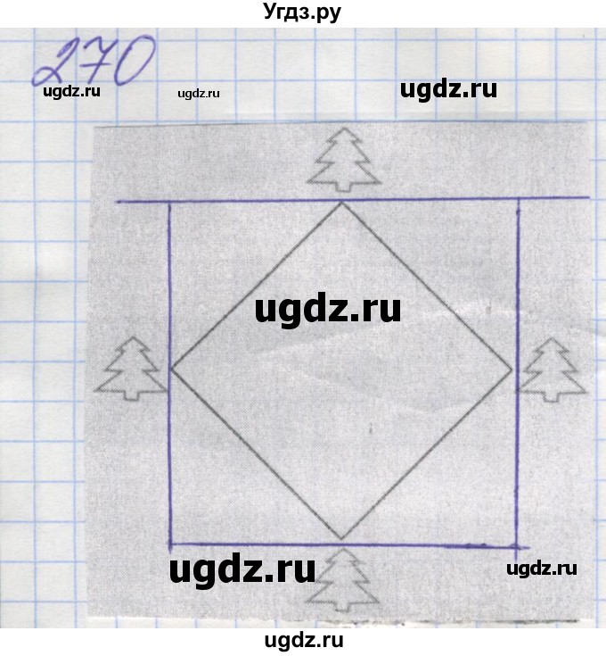 ГДЗ (Решебник) по математике 6 класс (рабочая тетрадь) Бунимович Е.А. / задание номер / 270