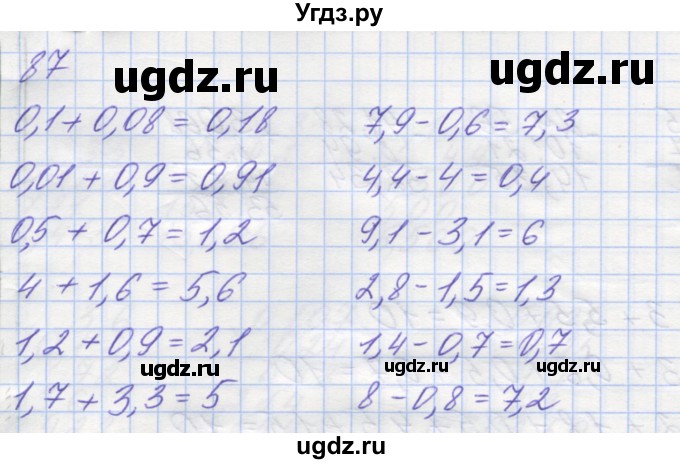 ГДЗ (Решебник) по математике 6 класс (рабочая тетрадь) Бунимович Е.А. / задание номер / 87