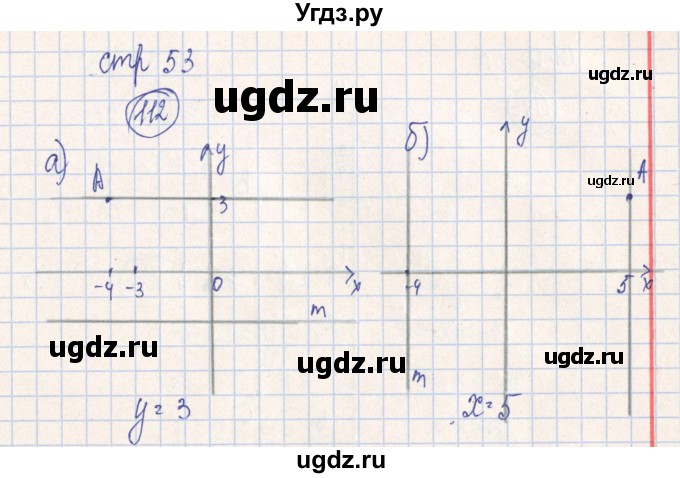 ГДЗ (Решебник №2) по алгебре 7 класс (рабочая тетрадь) Минаева С.С. / упражнение номер / 112