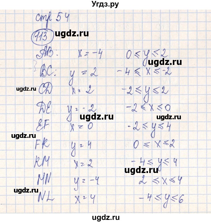 ГДЗ (Решебник №2) по алгебре 7 класс (рабочая тетрадь) Минаева С.С. / упражнение номер / 113