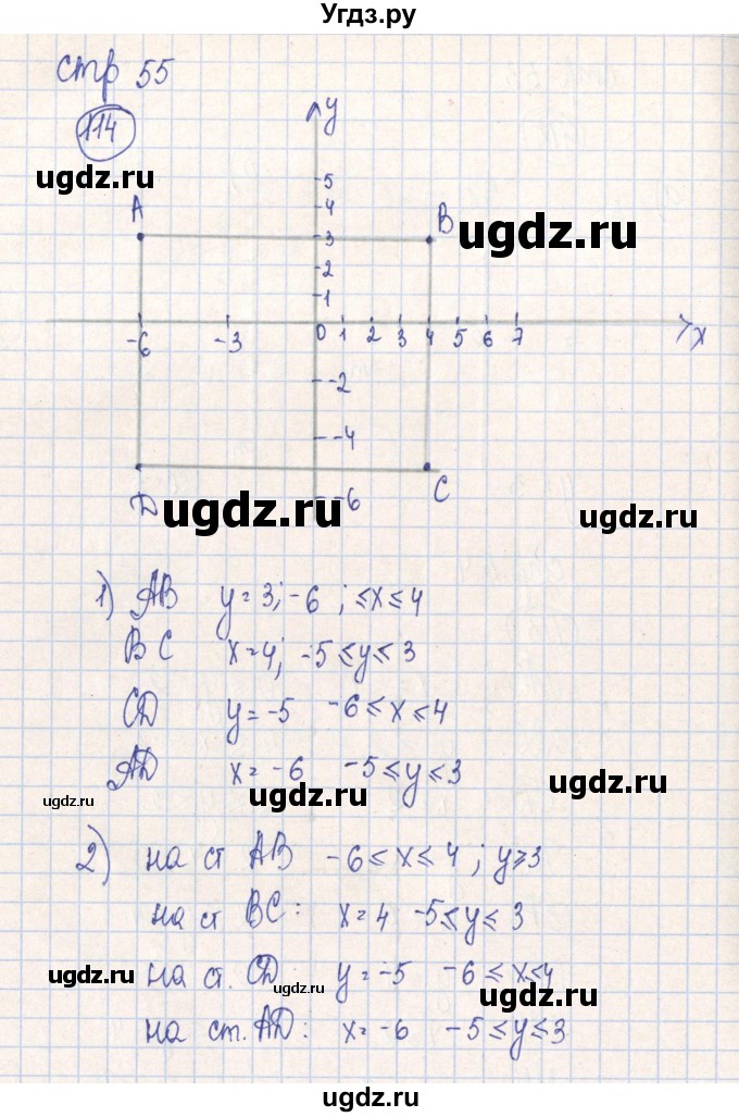ГДЗ (Решебник №2) по алгебре 7 класс (рабочая тетрадь) Минаева С.С. / упражнение номер / 114