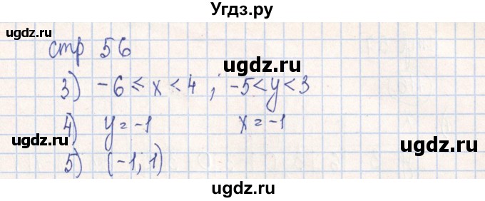 ГДЗ (Решебник №2) по алгебре 7 класс (рабочая тетрадь) Минаева С.С. / упражнение номер / 114(продолжение 2)