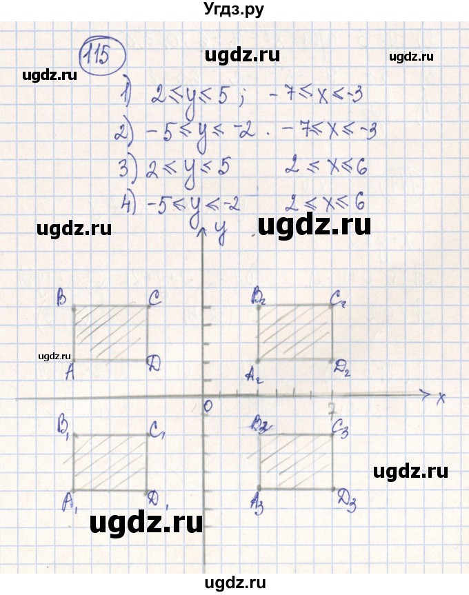 ГДЗ (Решебник №2) по алгебре 7 класс (рабочая тетрадь) Минаева С.С. / упражнение номер / 115
