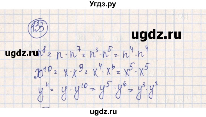 ГДЗ (Решебник №2) по алгебре 7 класс (рабочая тетрадь) Минаева С.С. / упражнение номер / 133