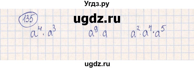 ГДЗ (Решебник №2) по алгебре 7 класс (рабочая тетрадь) Минаева С.С. / упражнение номер / 135