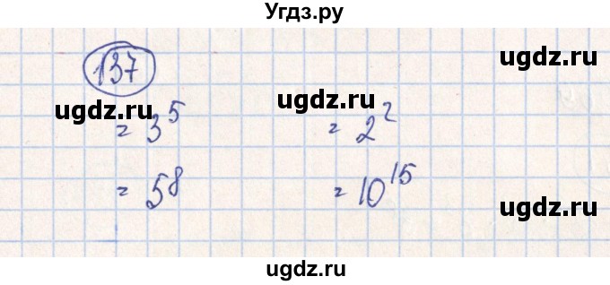 ГДЗ (Решебник №2) по алгебре 7 класс (рабочая тетрадь) Минаева С.С. / упражнение номер / 137