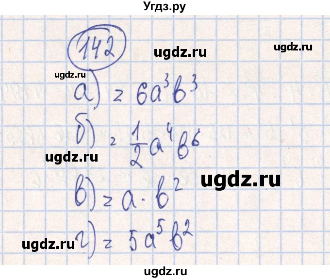 ГДЗ (Решебник №2) по алгебре 7 класс (рабочая тетрадь) Минаева С.С. / упражнение номер / 142