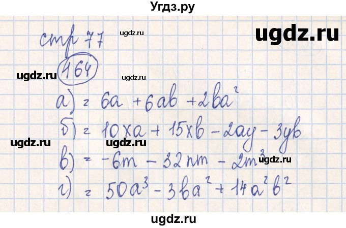 ГДЗ (Решебник №2) по алгебре 7 класс (рабочая тетрадь) Минаева С.С. / упражнение номер / 164