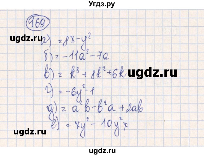 ГДЗ (Решебник №2) по алгебре 7 класс (рабочая тетрадь) Минаева С.С. / упражнение номер / 169