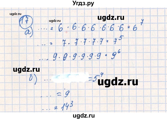 ГДЗ (Решебник №2) по алгебре 7 класс (рабочая тетрадь) Минаева С.С. / упражнение номер / 17