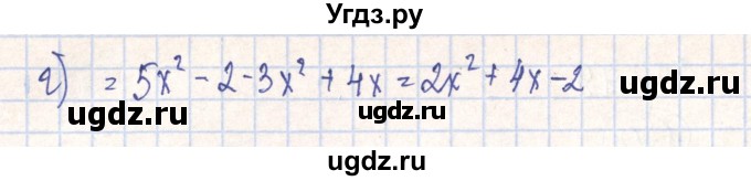 ГДЗ (Решебник №2) по алгебре 7 класс (рабочая тетрадь) Минаева С.С. / упражнение номер / 172(продолжение 2)