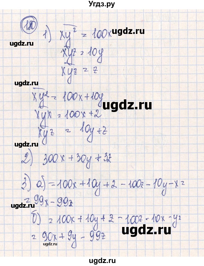 ГДЗ (Решебник №2) по алгебре 7 класс (рабочая тетрадь) Минаева С.С. / упражнение номер / 180