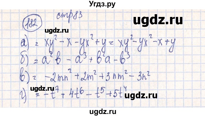 ГДЗ (Решебник №2) по алгебре 7 класс (рабочая тетрадь) Минаева С.С. / упражнение номер / 182