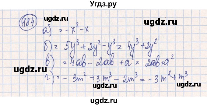 ГДЗ (Решебник №2) по алгебре 7 класс (рабочая тетрадь) Минаева С.С. / упражнение номер / 184