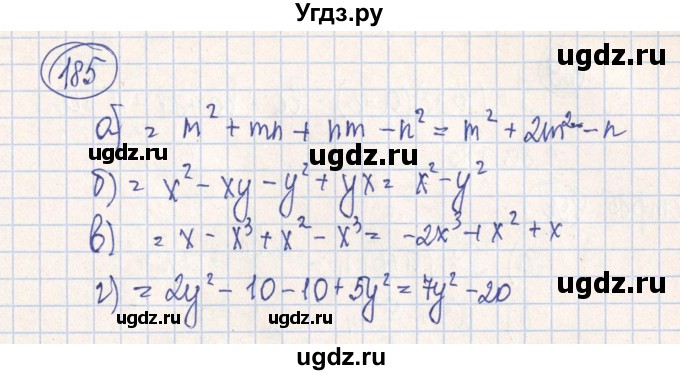 ГДЗ (Решебник №2) по алгебре 7 класс (рабочая тетрадь) Минаева С.С. / упражнение номер / 185