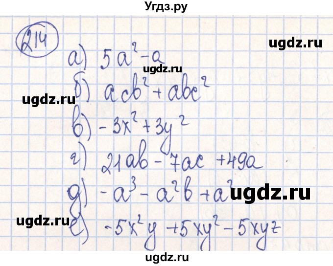 ГДЗ (Решебник №2) по алгебре 7 класс (рабочая тетрадь) Минаева С.С. / упражнение номер / 214