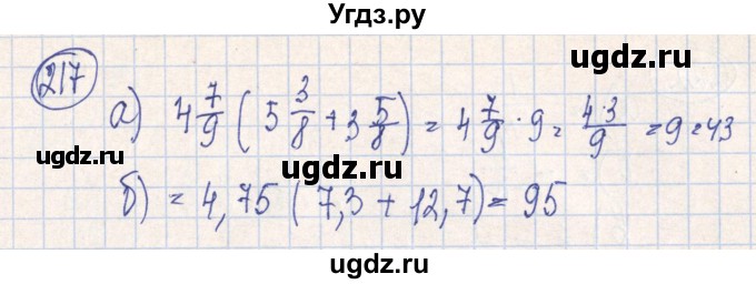 ГДЗ (Решебник №2) по алгебре 7 класс (рабочая тетрадь) Минаева С.С. / упражнение номер / 217