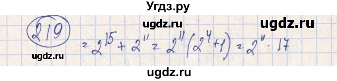 ГДЗ (Решебник №2) по алгебре 7 класс (рабочая тетрадь) Минаева С.С. / упражнение номер / 219
