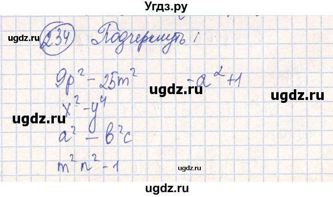 ГДЗ (Решебник №2) по алгебре 7 класс (рабочая тетрадь) Минаева С.С. / упражнение номер / 234