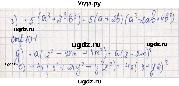 ГДЗ (Решебник №2) по алгебре 7 класс (рабочая тетрадь) Минаева С.С. / упражнение номер / 248(продолжение 2)