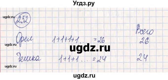 ГДЗ (Решебник №2) по алгебре 7 класс (рабочая тетрадь) Минаева С.С. / упражнение номер / 252