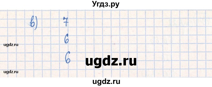 ГДЗ (Решебник №2) по алгебре 7 класс (рабочая тетрадь) Минаева С.С. / упражнение номер / 42(продолжение 2)