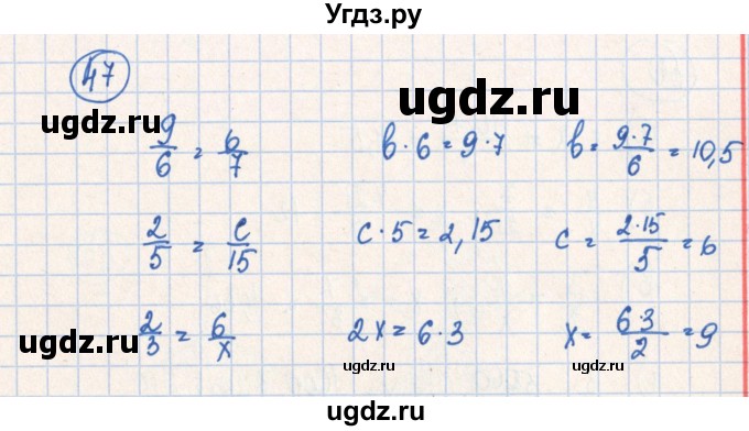ГДЗ (Решебник №2) по алгебре 7 класс (рабочая тетрадь) Минаева С.С. / упражнение номер / 47