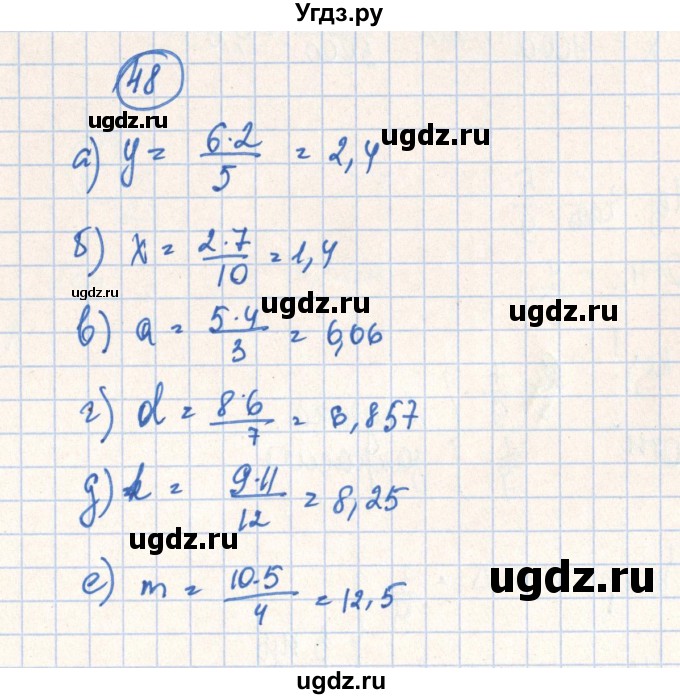 ГДЗ (Решебник №2) по алгебре 7 класс (рабочая тетрадь) Минаева С.С. / упражнение номер / 48