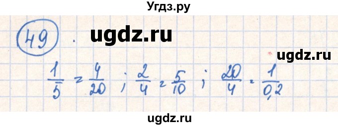 ГДЗ (Решебник №2) по алгебре 7 класс (рабочая тетрадь) Минаева С.С. / упражнение номер / 49