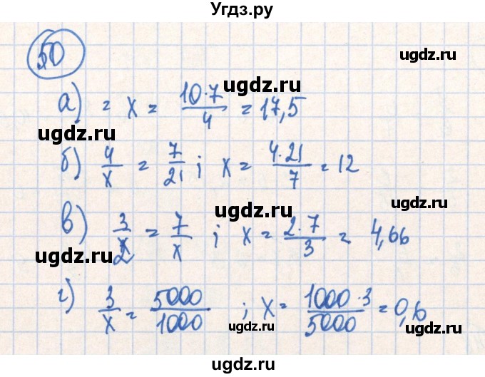 ГДЗ (Решебник №2) по алгебре 7 класс (рабочая тетрадь) Минаева С.С. / упражнение номер / 50