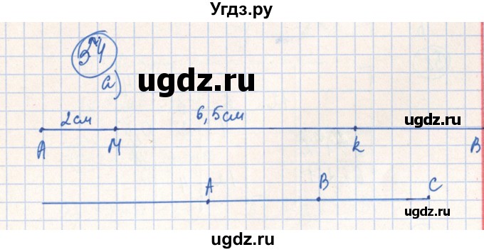 ГДЗ (Решебник №2) по алгебре 7 класс (рабочая тетрадь) Минаева С.С. / упражнение номер / 54