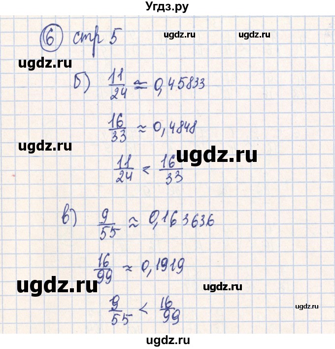 ГДЗ (Решебник №2) по алгебре 7 класс (рабочая тетрадь) Минаева С.С. / упражнение номер / 6