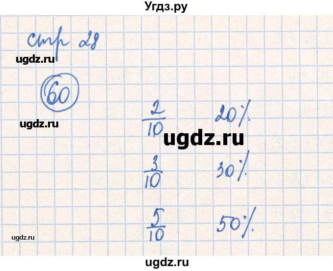 ГДЗ (Решебник №2) по алгебре 7 класс (рабочая тетрадь) Минаева С.С. / упражнение номер / 60