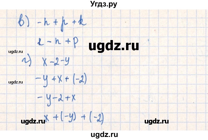 ГДЗ (Решебник №2) по алгебре 7 класс (рабочая тетрадь) Минаева С.С. / упражнение номер / 62(продолжение 2)