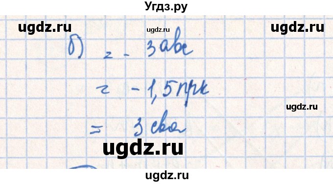 ГДЗ (Решебник №2) по алгебре 7 класс (рабочая тетрадь) Минаева С.С. / упражнение номер / 65(продолжение 2)